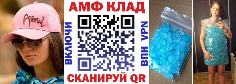 АМФЕТАМИН VHQ  гидра   Чадан 