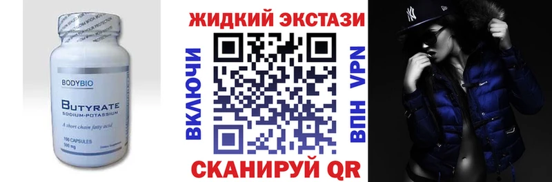 блэк спрут вход Чадан Бутират оксибутират дарнет шоп