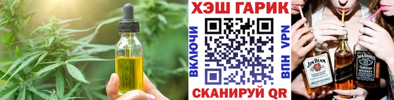 Печенье с ТГК конопля  mega онион  Чадан 