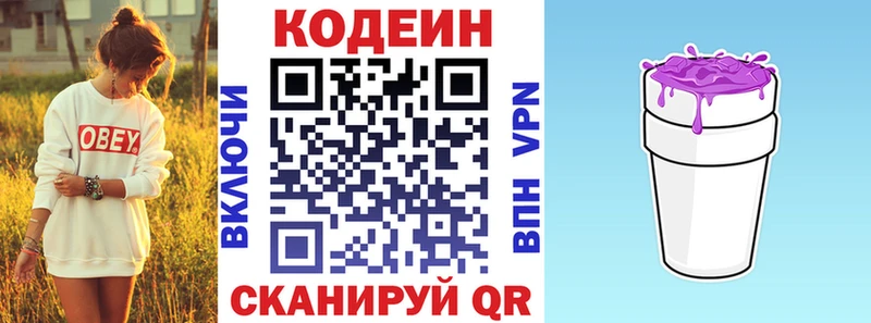 Кодеин напиток Lean (лин)  наркота  Чадан 