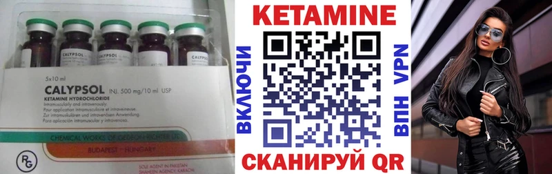 КЕТАМИН ketamine Чадан