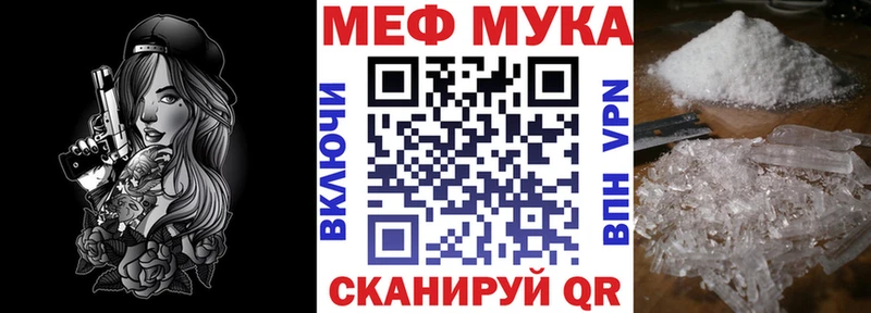 МЕФ mephedrone  МЕГА ТОР  Чадан 